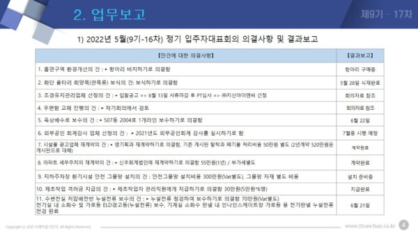 슬라이드4.JPG