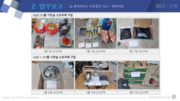 슬라이드6.JPG
