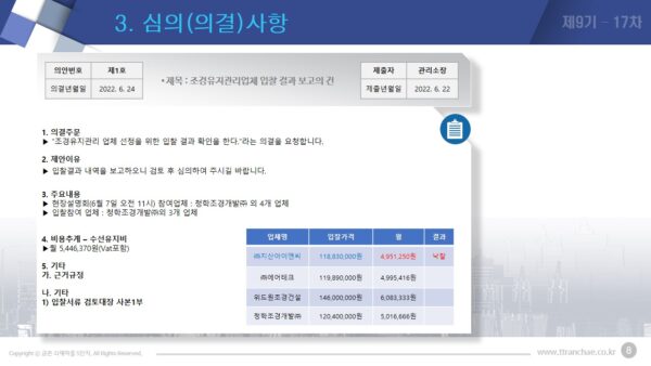 슬라이드12.JPG