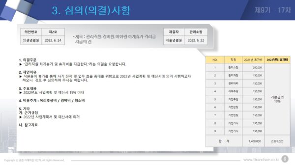 슬라이드13.JPG
