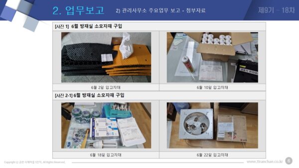 슬라이드6.JPG