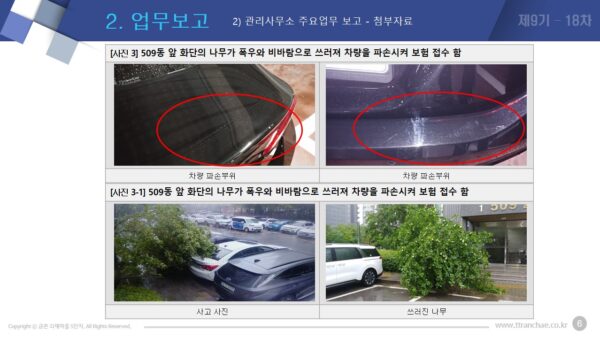 슬라이드8.JPG