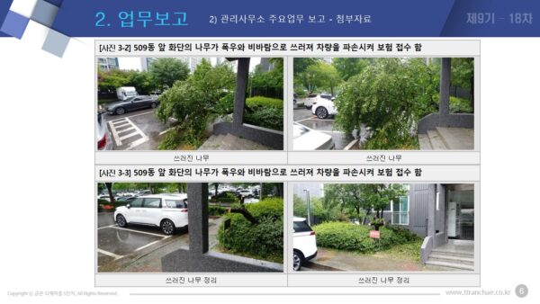 슬라이드9.JPG