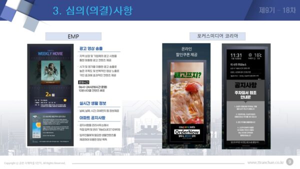 슬라이드18.JPG