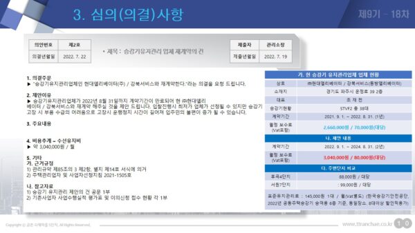 슬라이드19.JPG