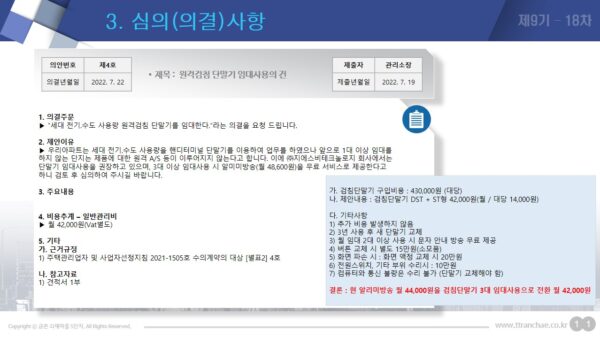 슬라이드21.JPG