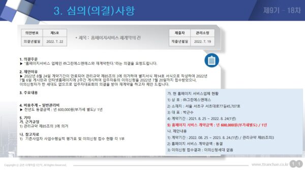 슬라이드22.JPG