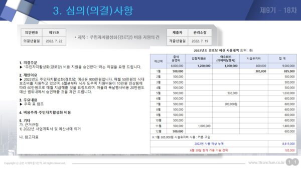 슬라이드28.JPG