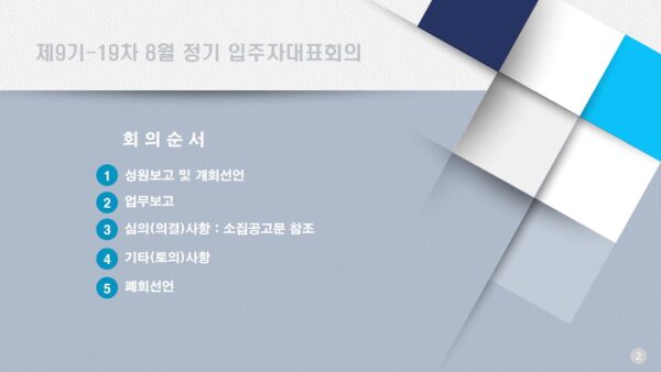 슬라이드2.JPG