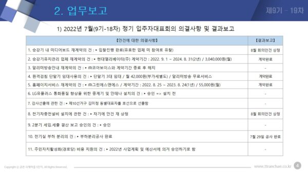 슬라이드4.JPG