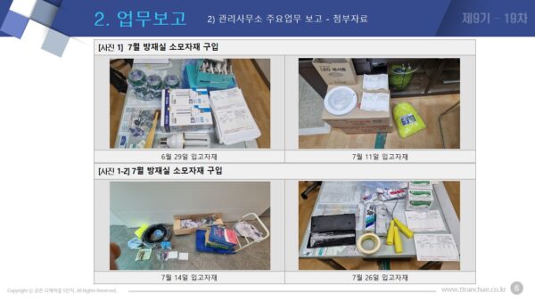 슬라이드6.JPG