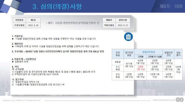 슬라이드16.JPG