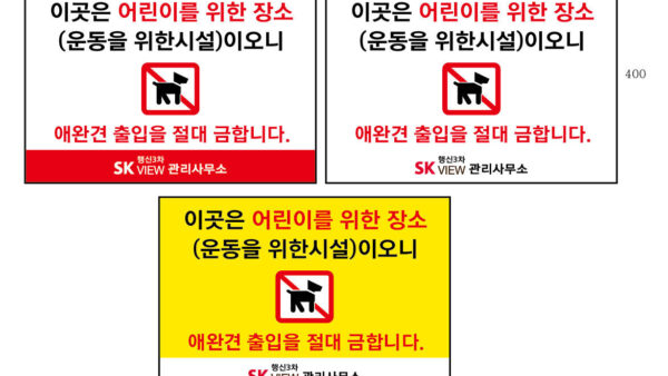14-07-04-애완견출입-시안.jpg