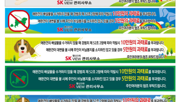 애완견현수막시안.jpg