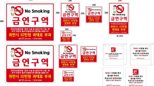 금연구역화재시안.jpg