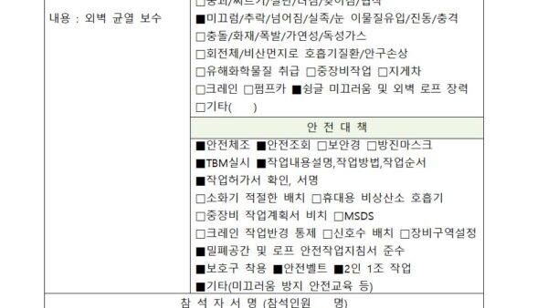 TBM일지001.jpg