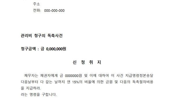지급명령샘플001.jpg