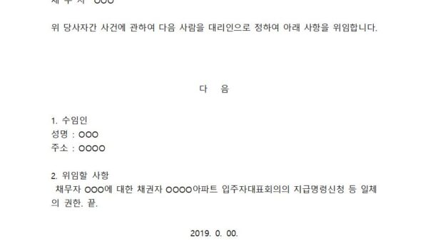 지급명령샘플005.jpg
