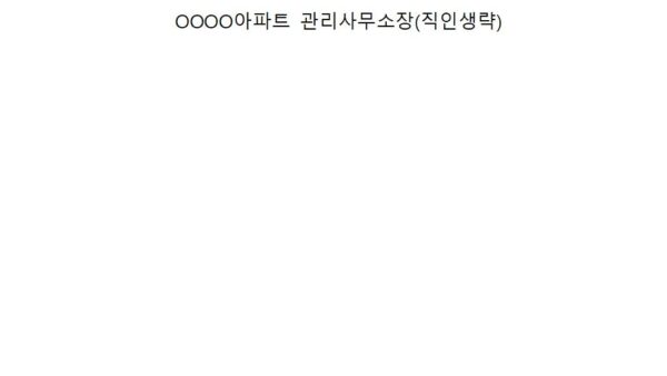 승강기-유지보수-업체-공고002.jpg