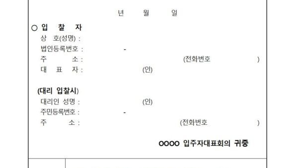 승강기-유지보수-업체-공고003.jpg