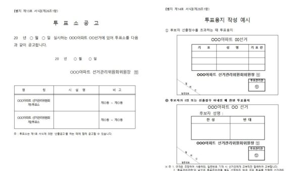 2021_4선거관리위원회규정020.jpg
