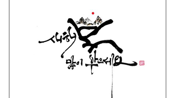 새해인사말001.jpg