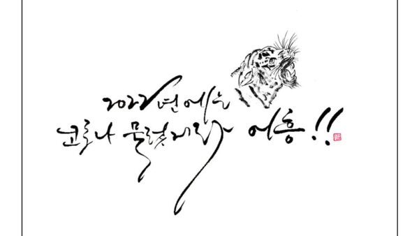 새해인사말002.jpg