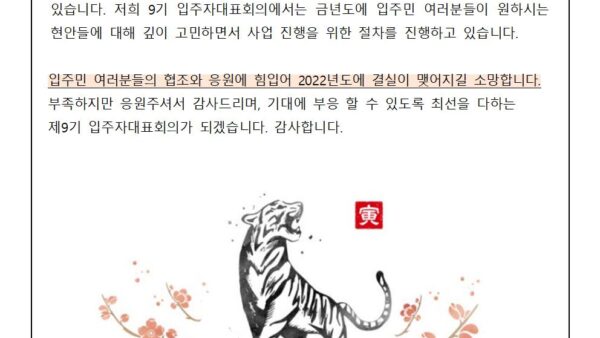 새해인사말2022년001.jpg