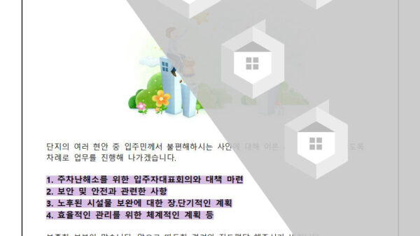 관리소장-취임-인사말001.jpg