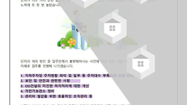 관리소장-취임-인사말2001.jpg