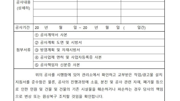 공사계획신고서001.jpg