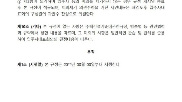 방송시설-사용규정004.jpg