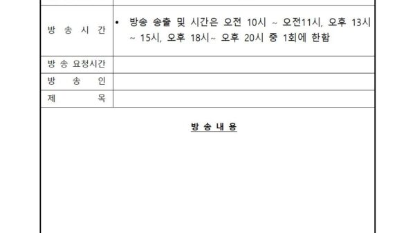 방송시설-사용규정005.jpg