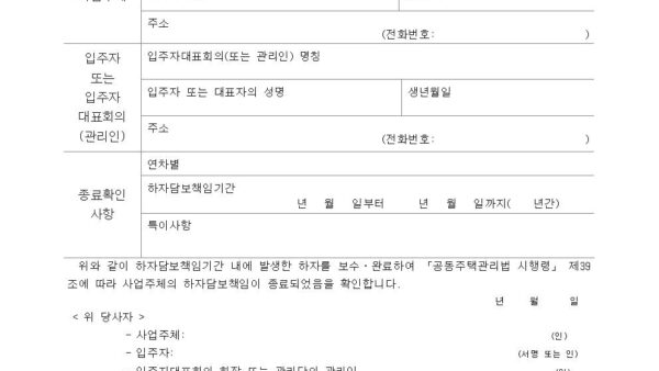 별지-제13호서식001.jpg