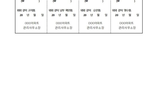 광고및홍보물-관리규정005.jpg