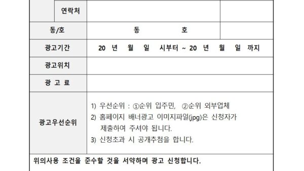 광고및홍보물-관리규정006.jpg