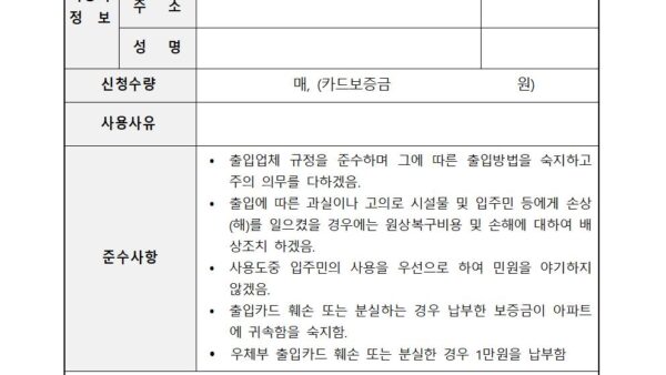 출입공사업체-관리규정004.jpg