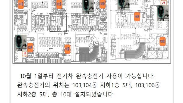 전기차-충전구역위치안내001.jpg