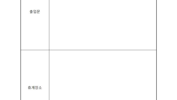 서식7감시적¸단속적근로종사자에대한적용제외승인신청서005.jpg