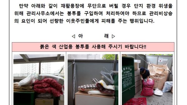 게시판안내문생활수칙001.jpg