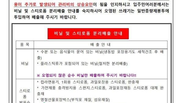 게시판안내문생활수칙002.jpg
