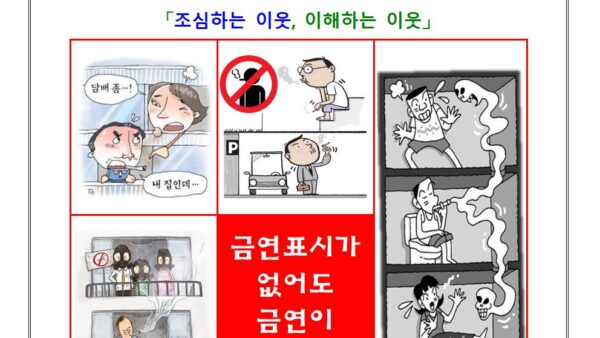 게시판안내문생활수칙003.jpg