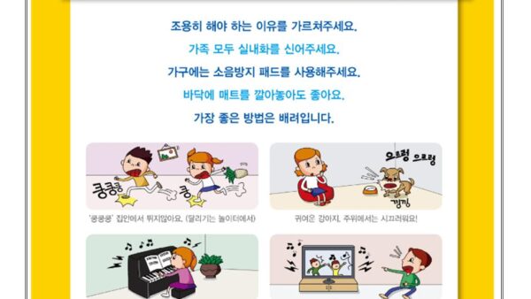 게시판안내문생활수칙004.jpg