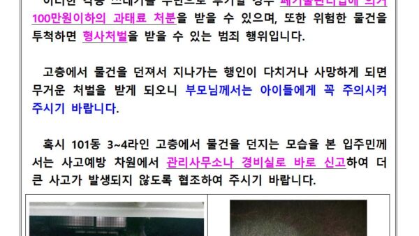 게시판안내문생활수칙006.jpg
