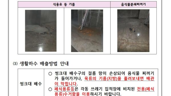 게시판안내문생활수칙007.jpg