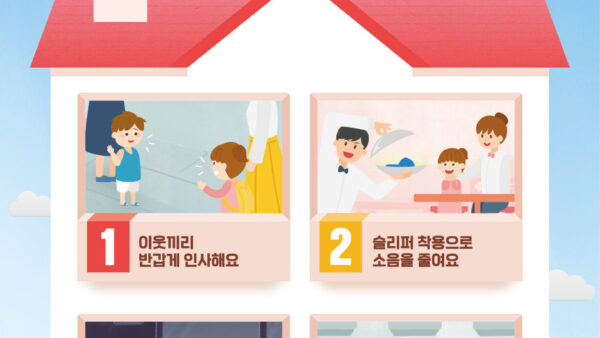 층간소음-1.jpg