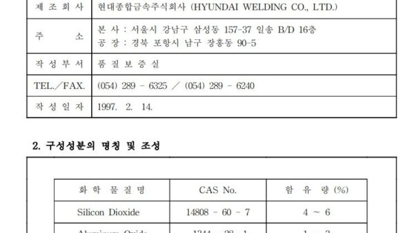 아크용접봉.jpg