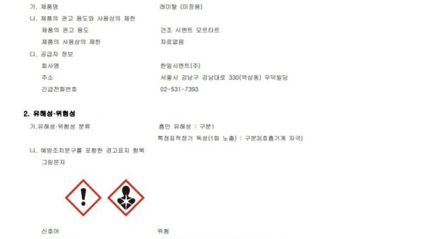 시멘트.jpg