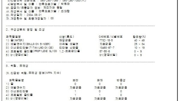 수성페인트.jpg