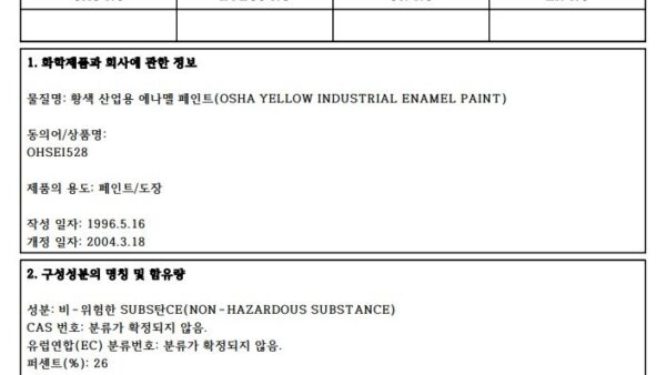 에나멜페인트.jpg